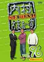 内村さまぁ～ずSECOND vol.74〜100 DVD Amazon.co.jp: 内村さまぁ〜ず SECOND vol.74 [DVD] : 内村光良